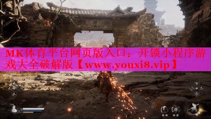 MK体育平台网页版入口：开锁小程序游戏大全破解版