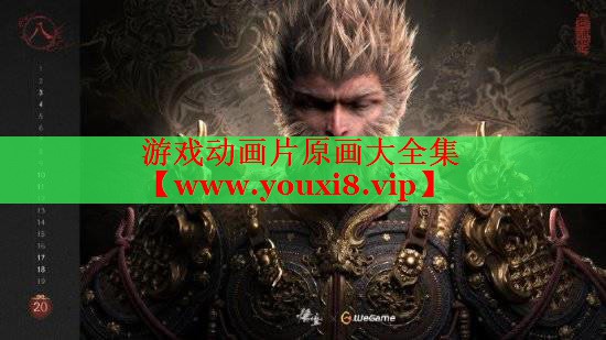 游戏动画片原画大全集
